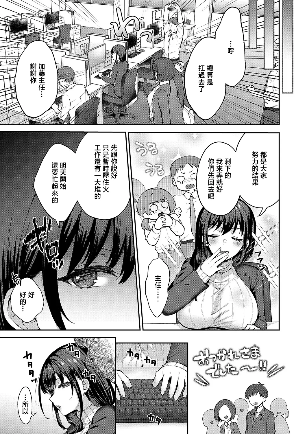 [柿野なしこ] 見えない夜にはとける仮面 (コミック エグゼ 71) [中国翻訳] [DL版] 3