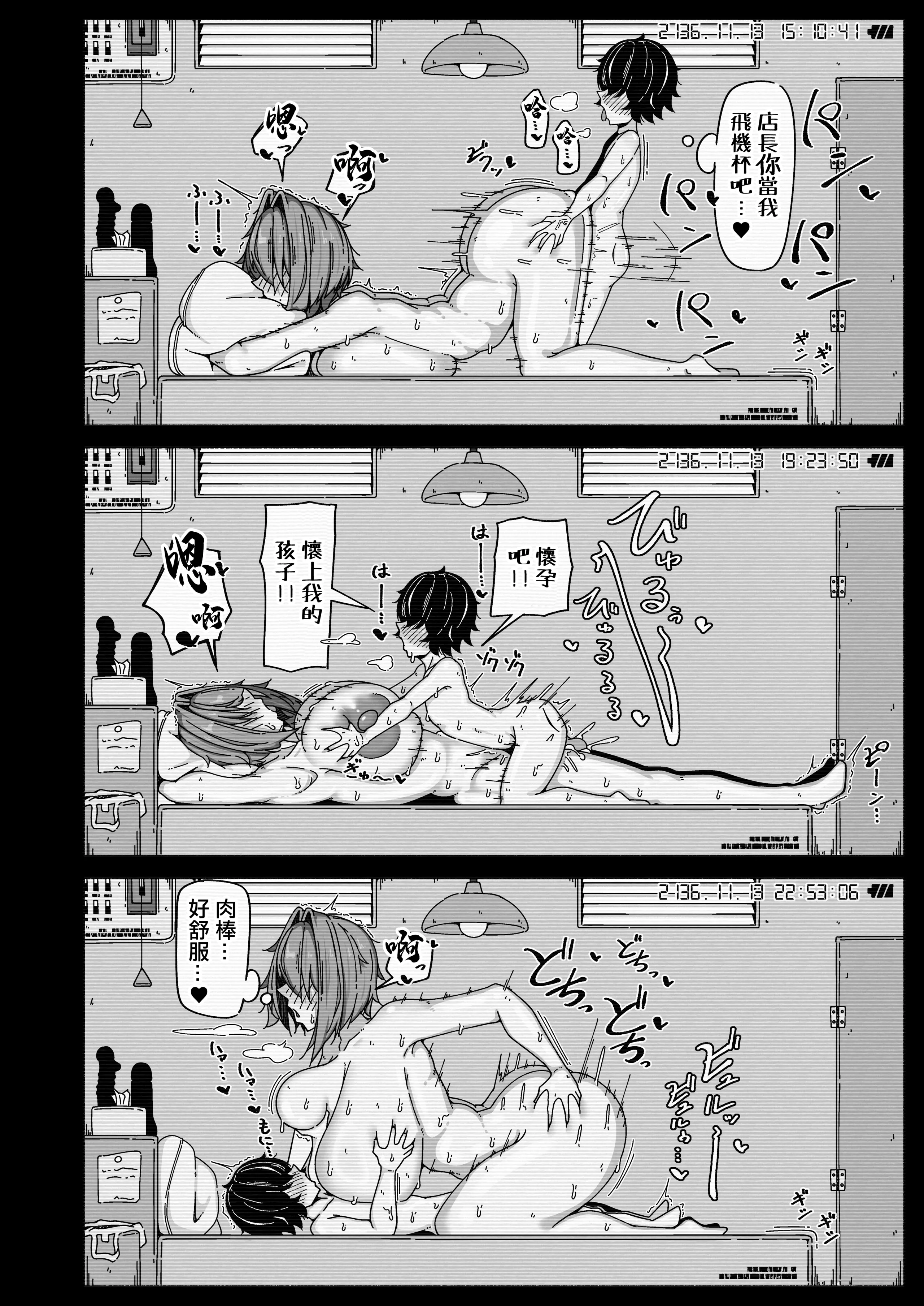 [浪漫ろまん (高野とっぺ)] ボクとアンドロイドver1.5～長乳ダウナー系ヤニカスメカいじりお姉さんが僕に発情してきたので、金玉からっぽになるまで遠慮なくハメ倒させてもらった話～ 17