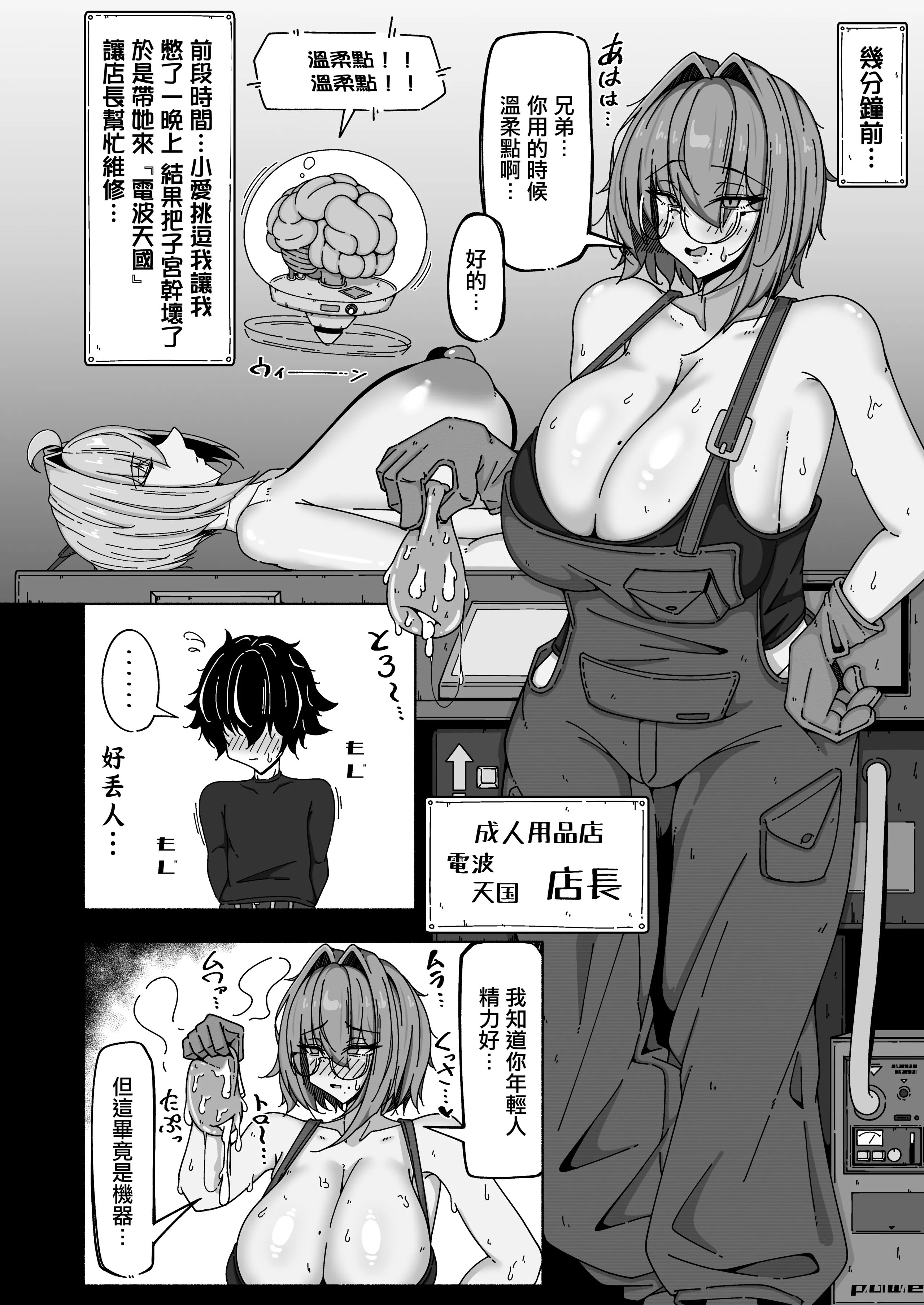[浪漫ろまん (高野とっぺ)] ボクとアンドロイドver1.5～長乳ダウナー系ヤニカスメカいじりお姉さんが僕に発情してきたので、金玉からっぽになるまで遠慮なくハメ倒させてもらった話～ 3