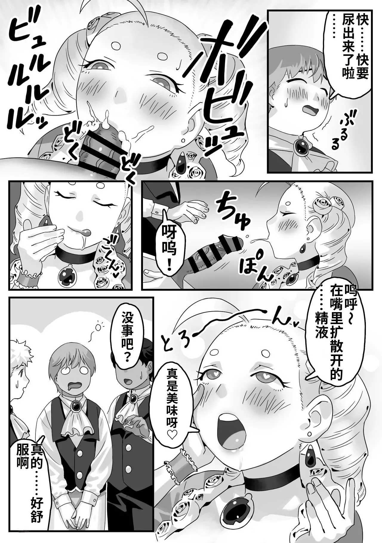 [池田屋 (なりそこない)] 破廉恥貴婦人の爛れた性生活 [中国翻訳] 11