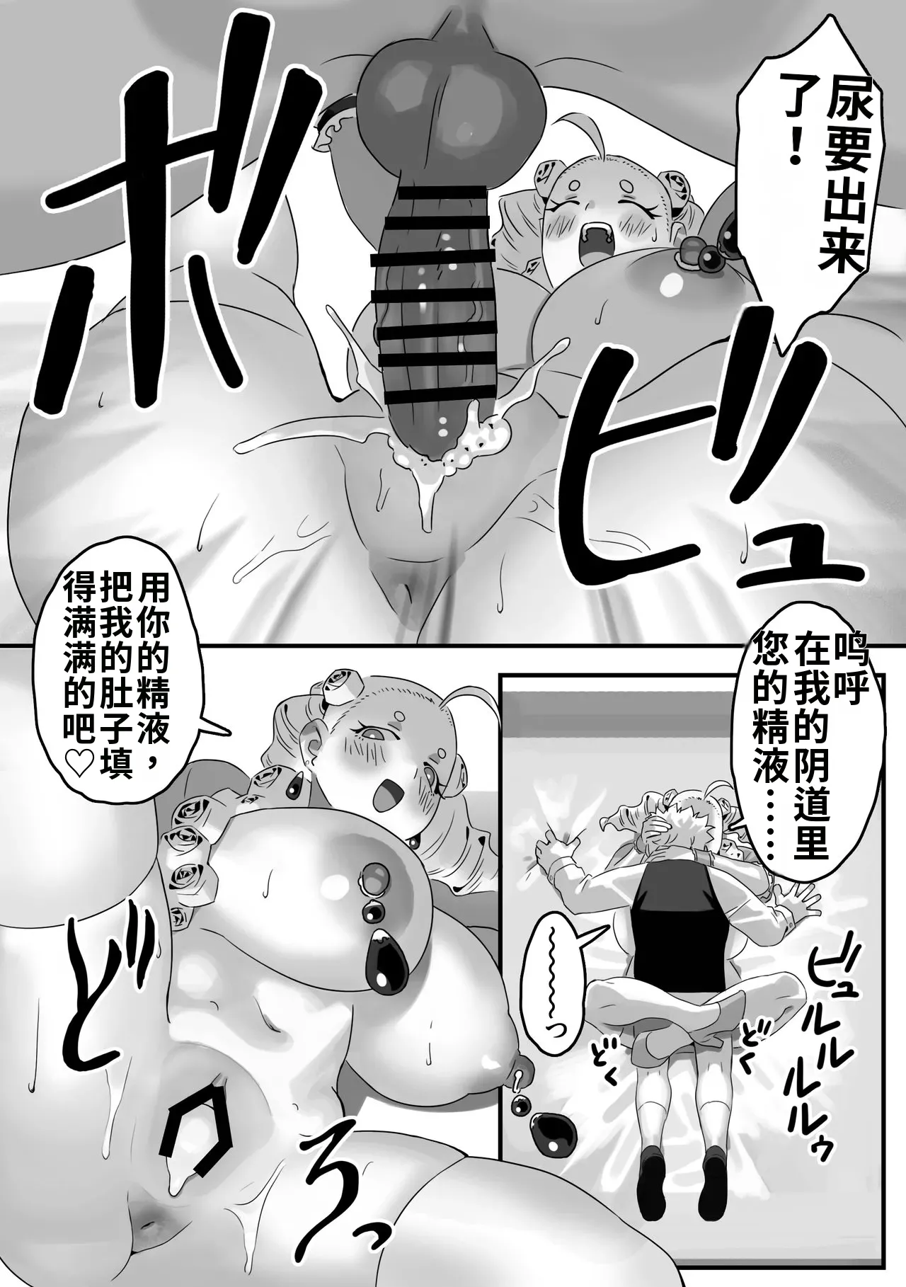 [池田屋 (なりそこない)] 破廉恥貴婦人の爛れた性生活 [中国翻訳] 17