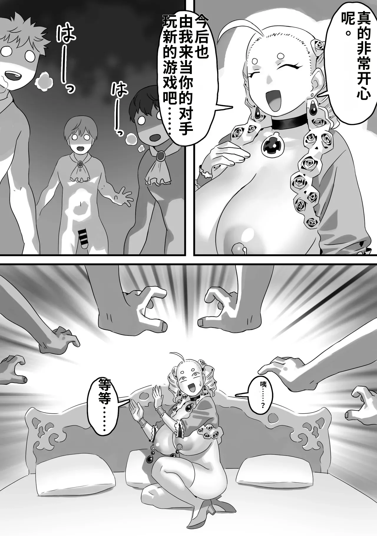 [池田屋 (なりそこない)] 破廉恥貴婦人の爛れた性生活 [中国翻訳] 18