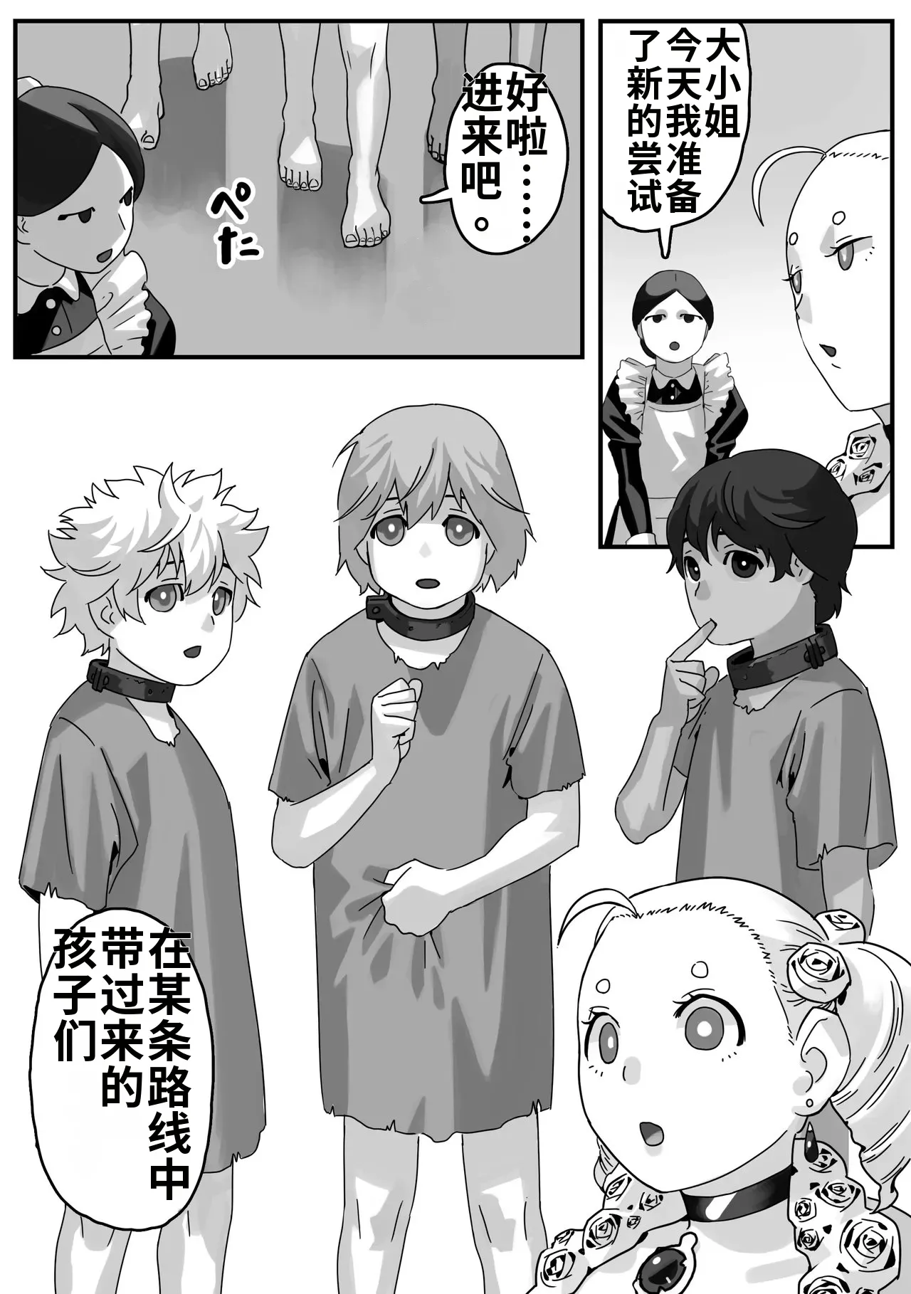 [池田屋 (なりそこない)] 破廉恥貴婦人の爛れた性生活 [中国翻訳] 6