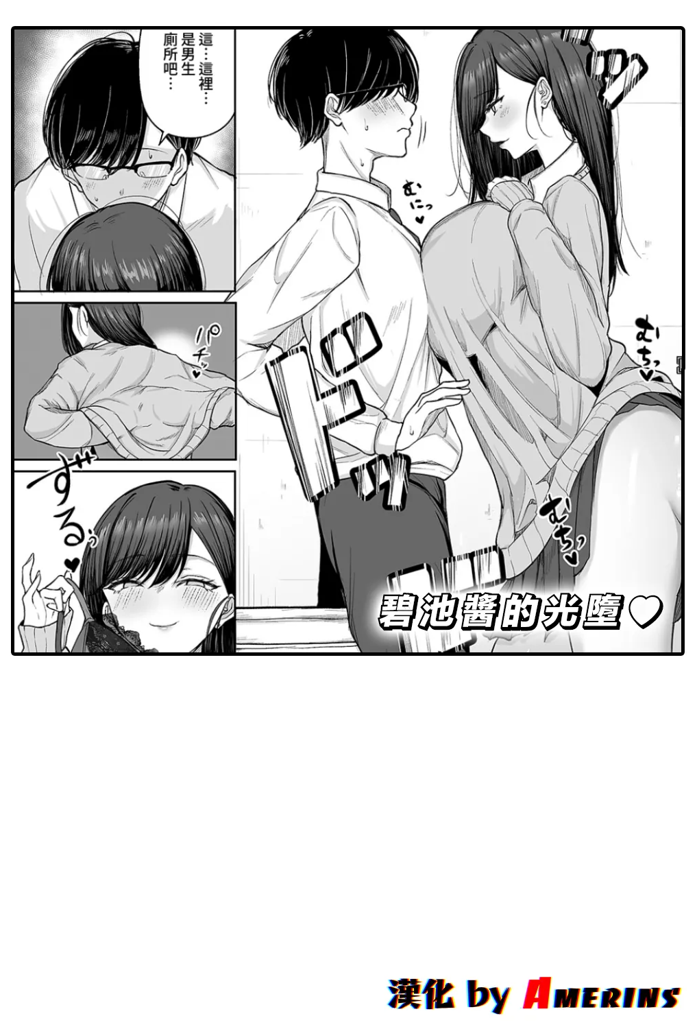 [しおこひー] ビッチちゃんの光堕ち♥ (コミック エグゼ 71) 