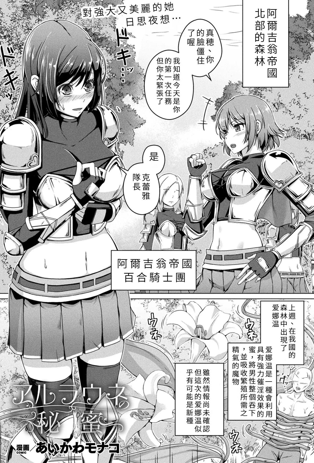[鈴音れな] 召喚失敗DE性功!？ [中国翻訳]