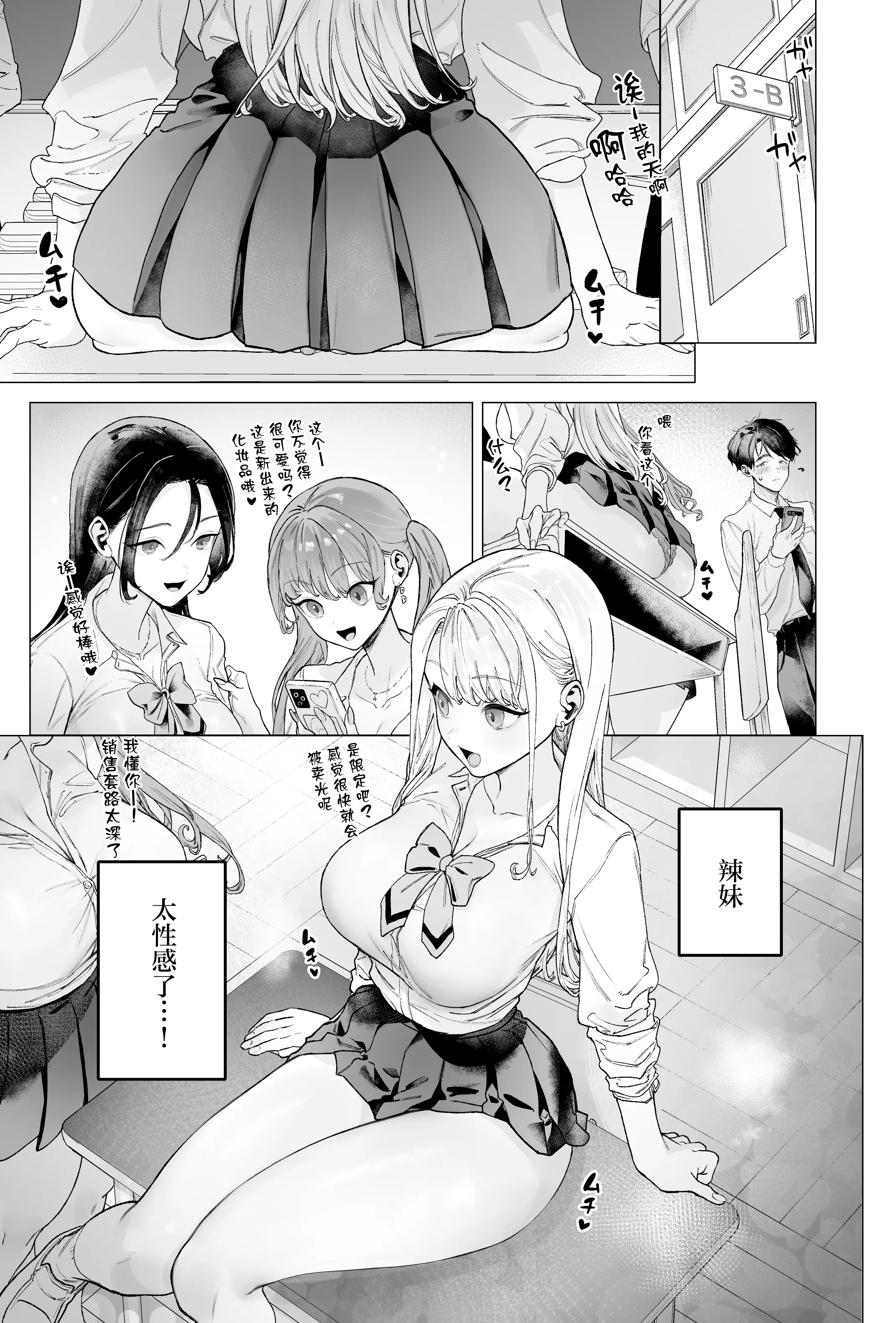 [青水庵 (狼亮輔)] 下手(したて)には出ないけどチンコには弱いギャルちゃんと巨根オタク [中国翻訳]