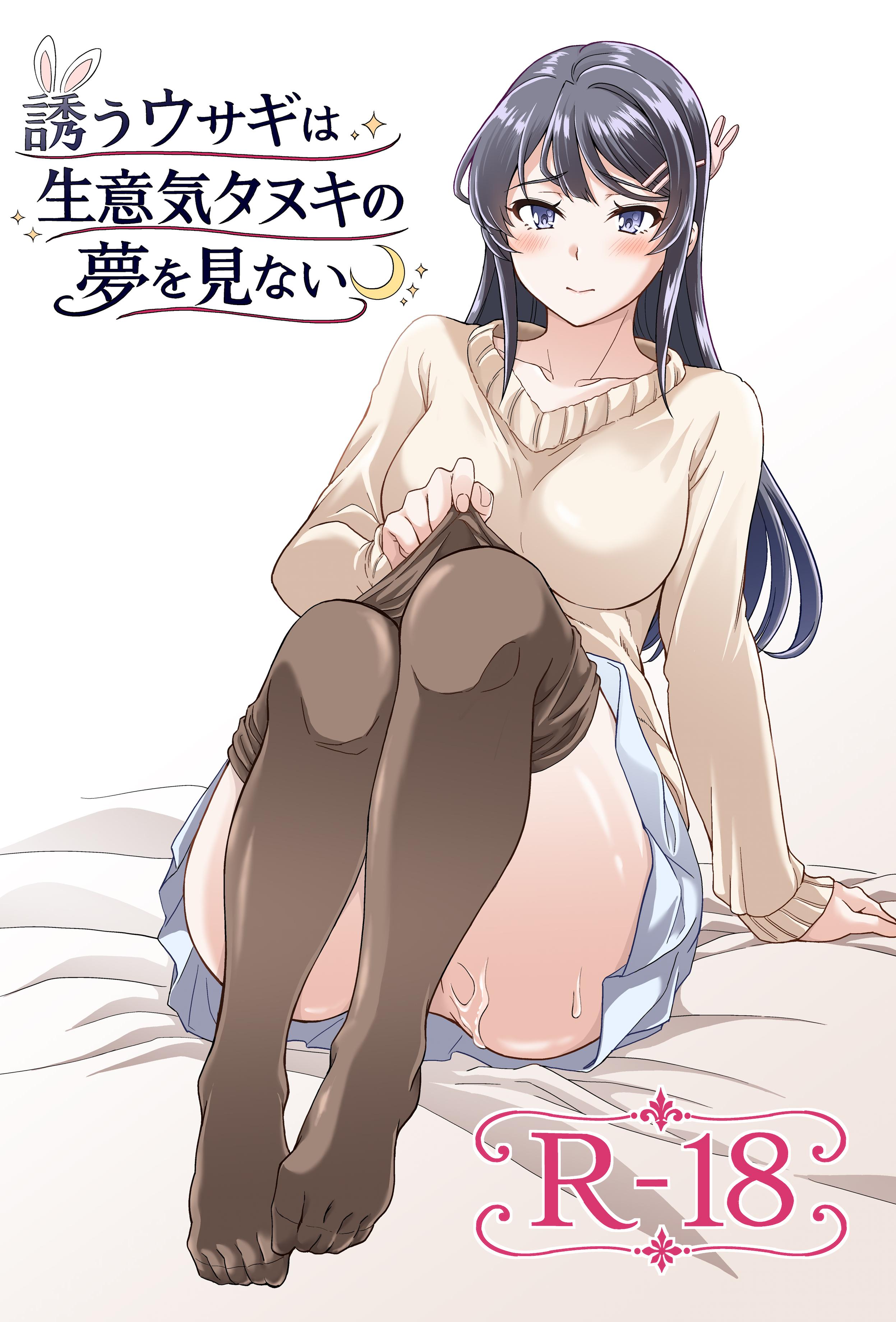 [日本漫画] [めめ工房] 毎晩エロ自撮りを送ってくるミカをお仕置きする話 (ブルーアーカイブ)｜狠狠惩罚每天晚上都会发色情自拍给我的未花 单本,高潮潮吹,萝莉,单女