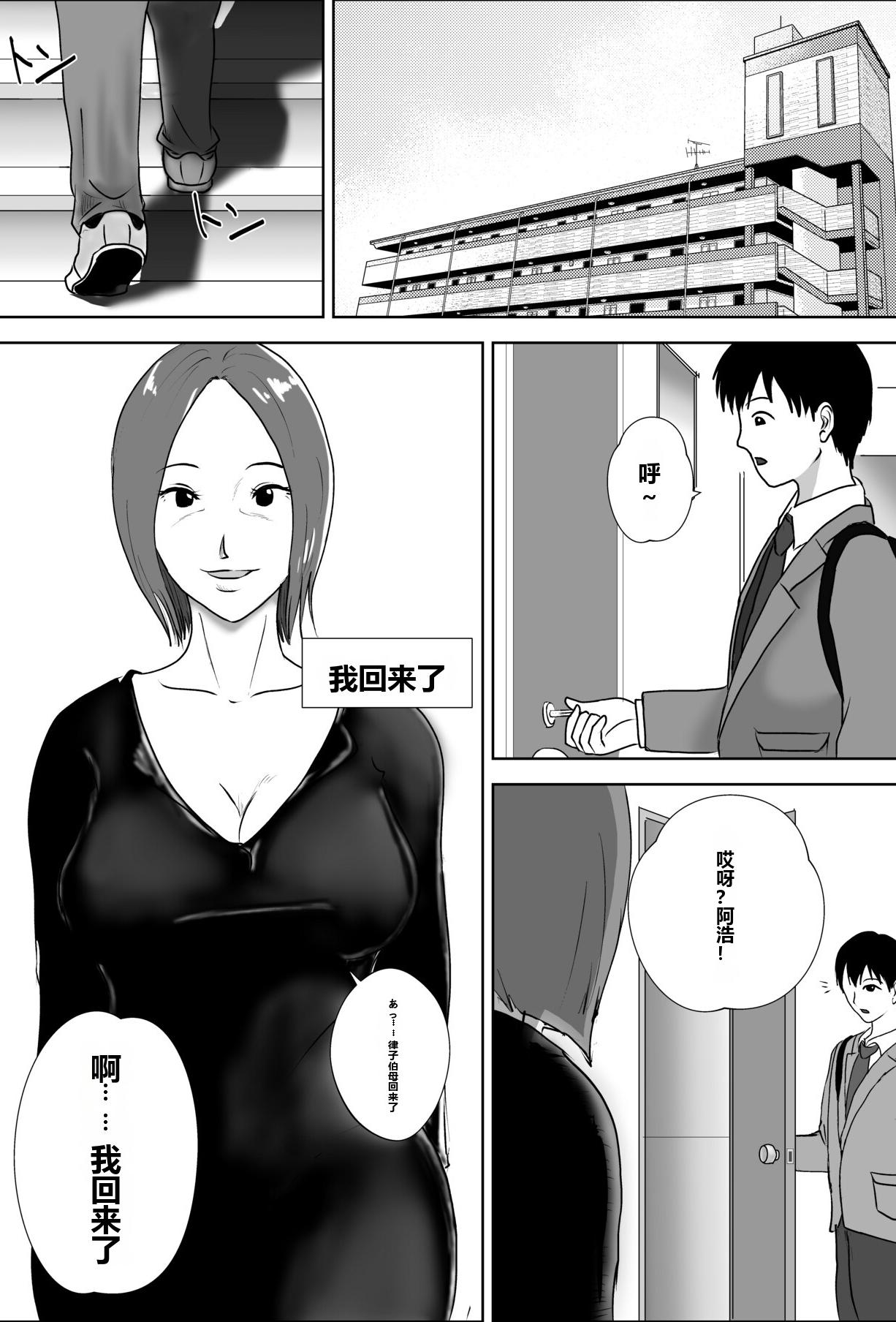 [日本漫画] [風流ワ印] 熟女の手ほどき母の愛 单本,熟女人妻,母亲,内射中出