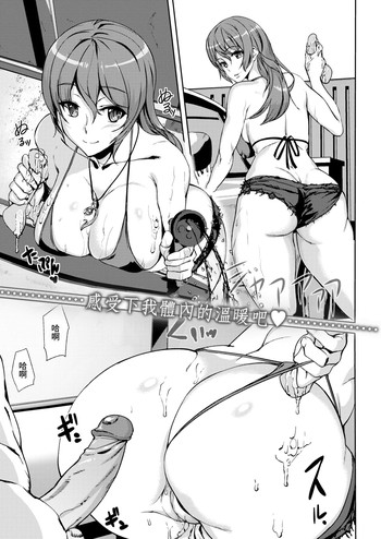 [日本漫画] [Ashiomi Masato] Summer Ride  单本,比基尼,泳装