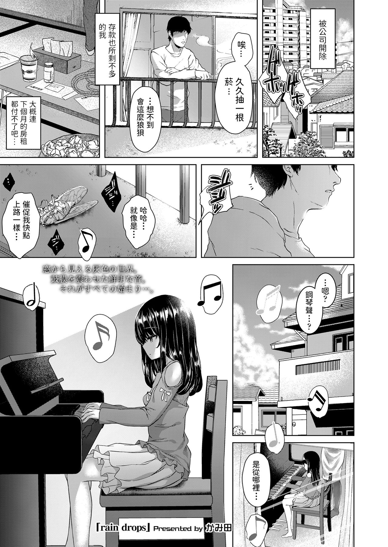 [日本漫画] rain drops 单本,萝莉