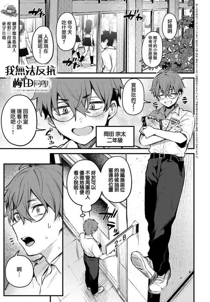 [日本漫画] 僕は梅田さんに逆らえない 单本,女仆,巨乳大奶,黑丝丝袜