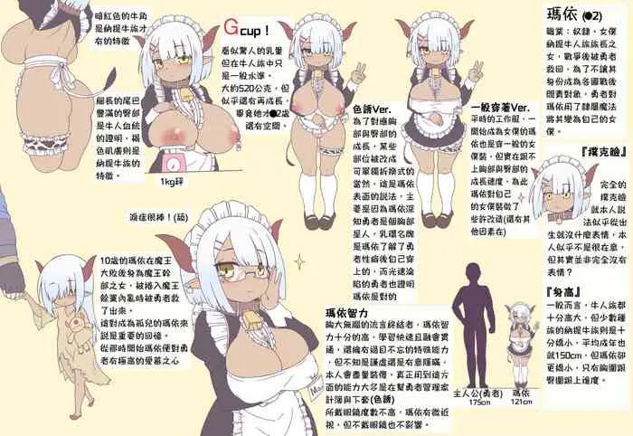 [日本漫画] [KAGO]Ushi musume maido Mai 单本,女仆,巨乳大奶,暗黑皮肤