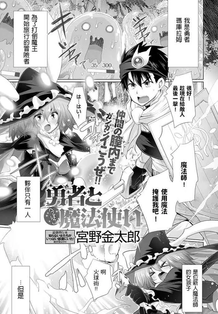 [日本漫画] [Miyano Kintarou] Yuusha to Heppoko Mahoutsukai (COMIC Anthurium 2020-04) [Chinese] [Digital] 单本,强奸,单女,单男