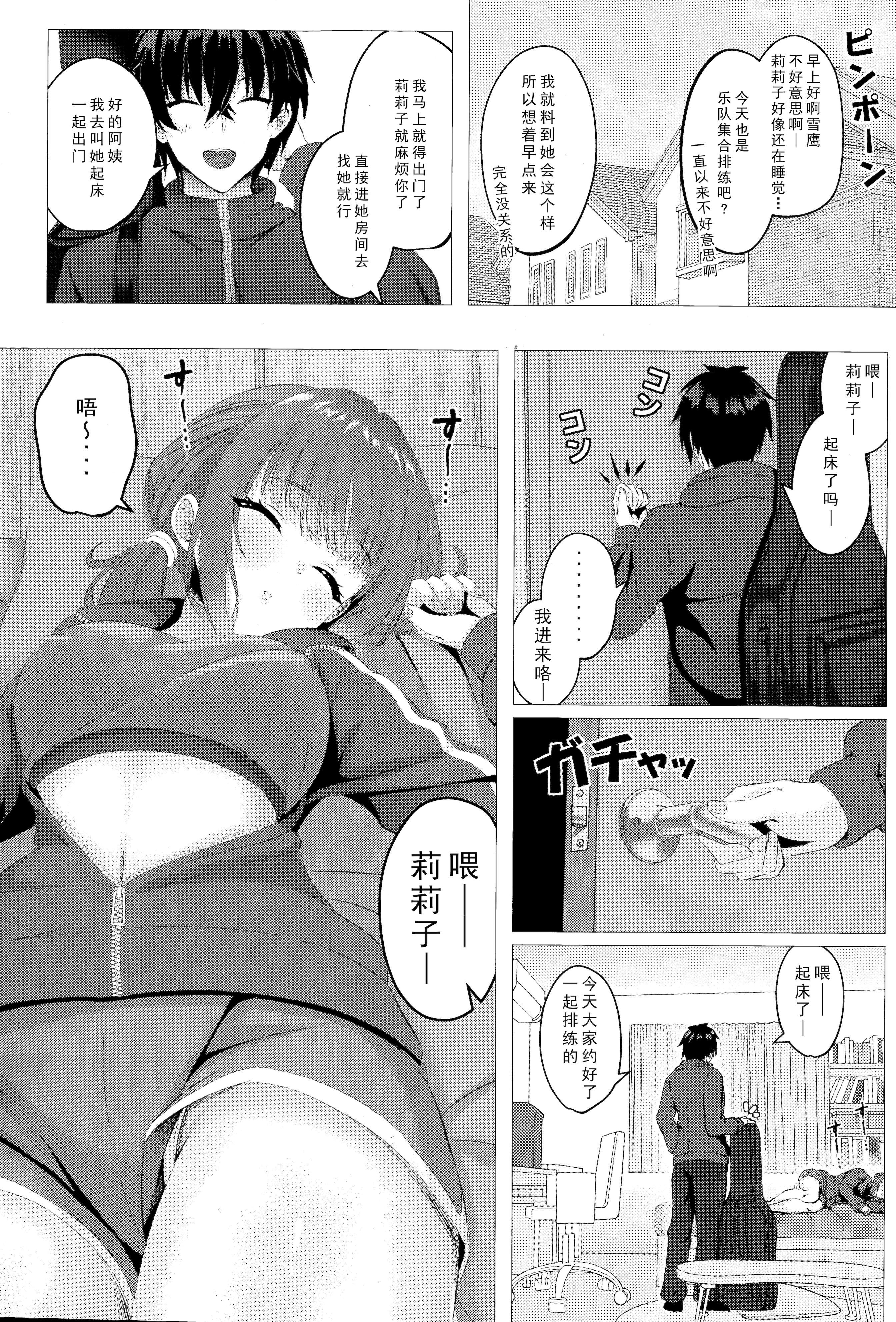 [日本漫画] (C107) [緋色の炭酸水(ひろっち)] 莉々子ちゃんと朝活H (ライムライト・レモネードジャム) 单本,巨乳大奶,露出,大阴茎