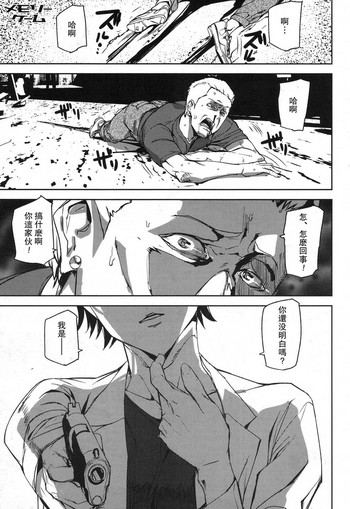 [日本漫画] [Ashiomi Masato] Memory Game (COMIC Mugen Tensei 2017-12)  单本,强奸,女学生制服,群P,束缚,丝袜
