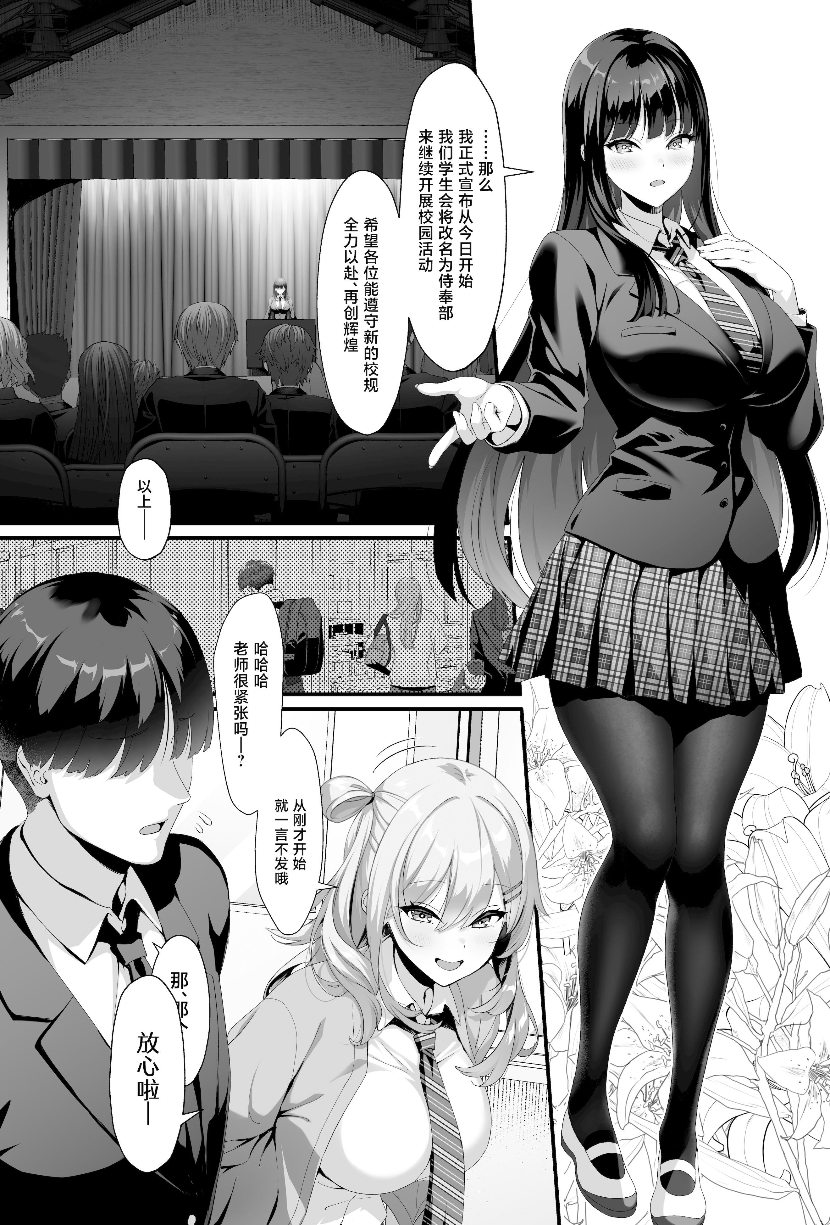 [日本漫画] [クレージュアクセル] 放課後奉仕部(仮)～政府公認！？教師専用学園風俗～ [中国翻訳] 单本,cosplay,巨乳大奶,女学生,女学生制服,内射中出,丝袜