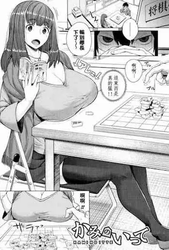 [日本漫画] かみのいって 单本,黑丝丝袜,巨乳大奶