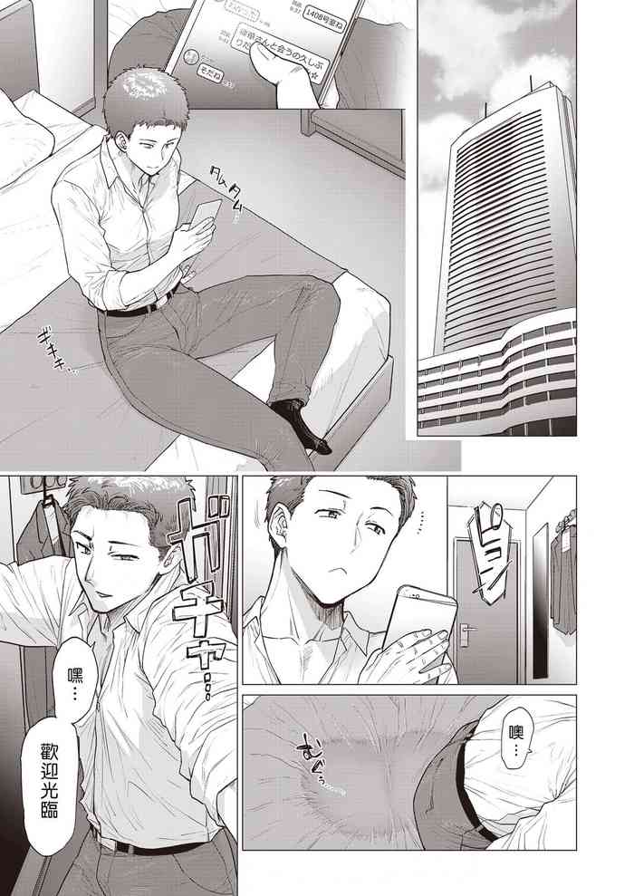 [日本漫画] [Fetishism Pocket (Etuzan Jakusui)] Oku-san wa Seiteiru (Tonikaku Midara na Hitozuma Goudou)  单本,高潮潮吹,巨乳大奶,单女,单男,内射中出