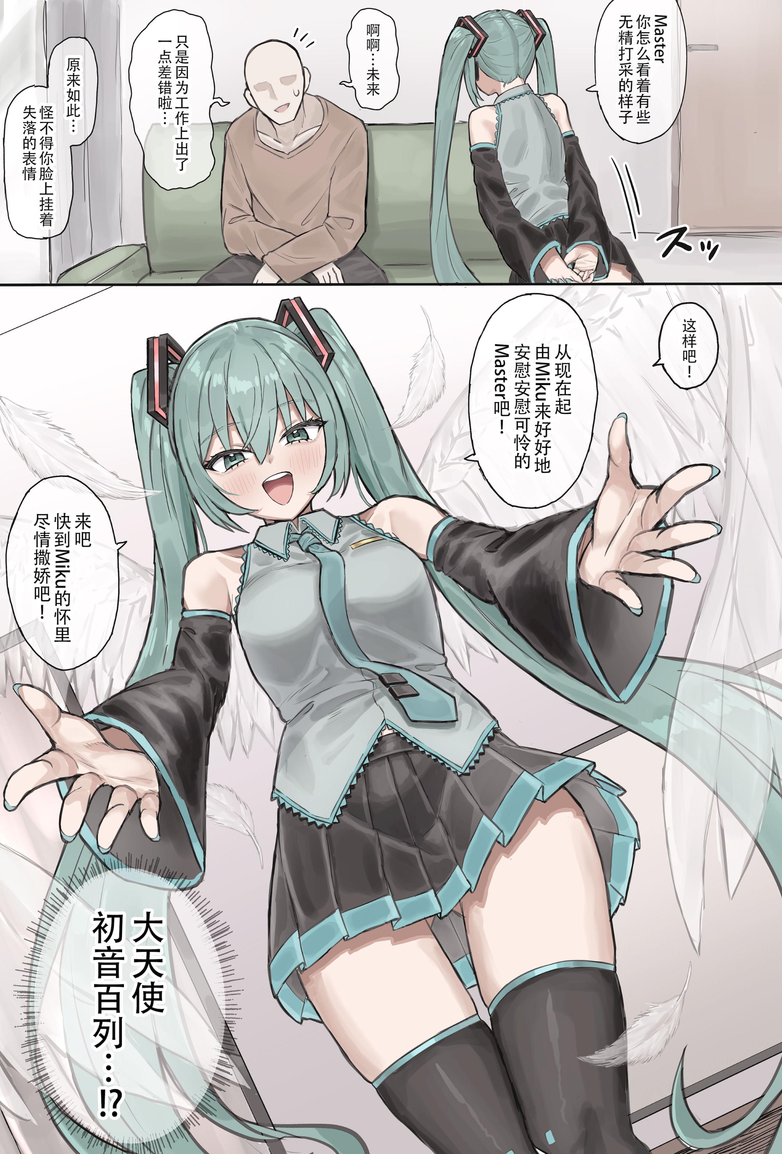 [日本漫画] [ハイ_レ] ミクとイチャラブスパイダー騎乗位セックス (VOCALOID)  单本,黑丝丝袜,内射中出