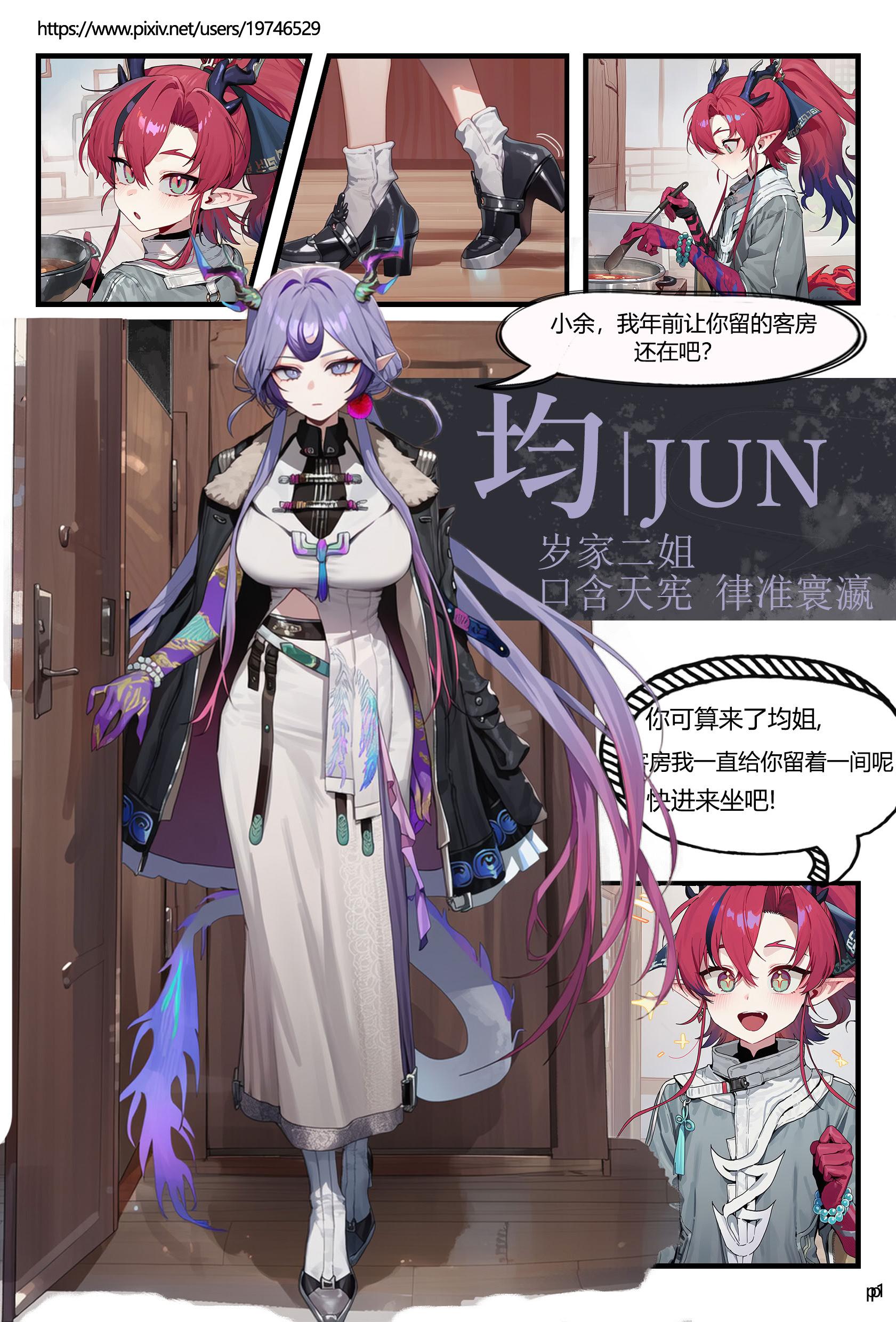 [日本漫画] [Cue] 岁家晚饭(贰) [中国語] [AI生成] 单本,妖精,巨乳大奶,姐姐,全彩,单男,群P,内射中出