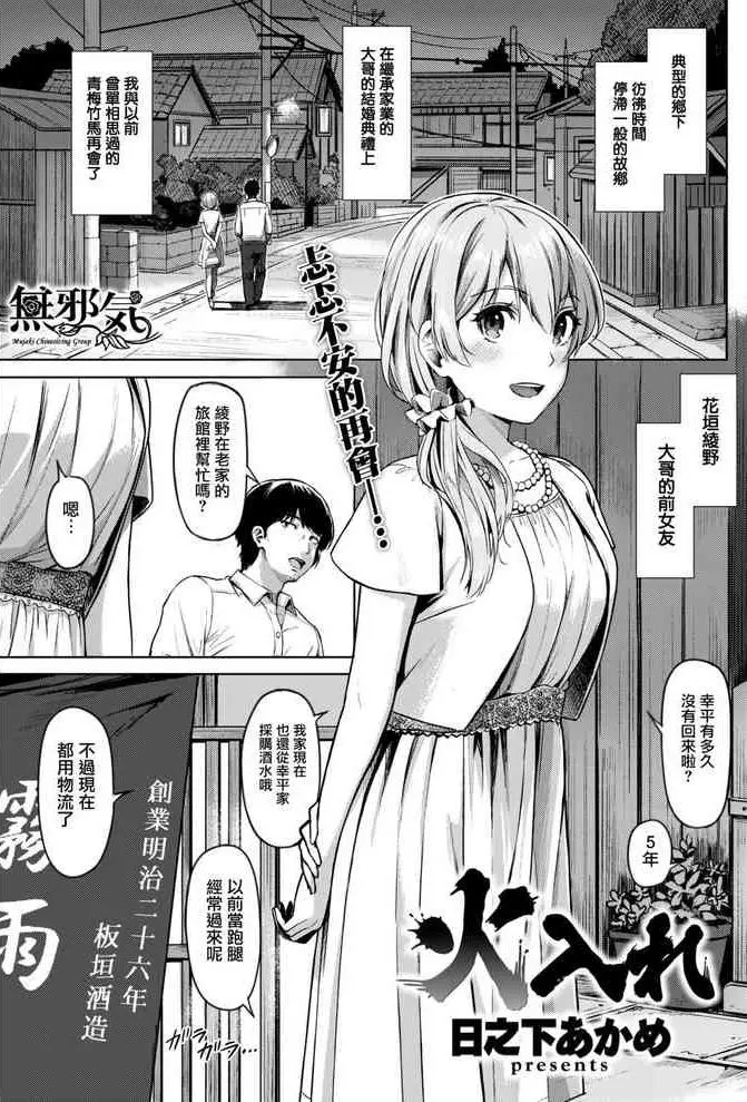 [日本漫画] 火入れ 单本,内射