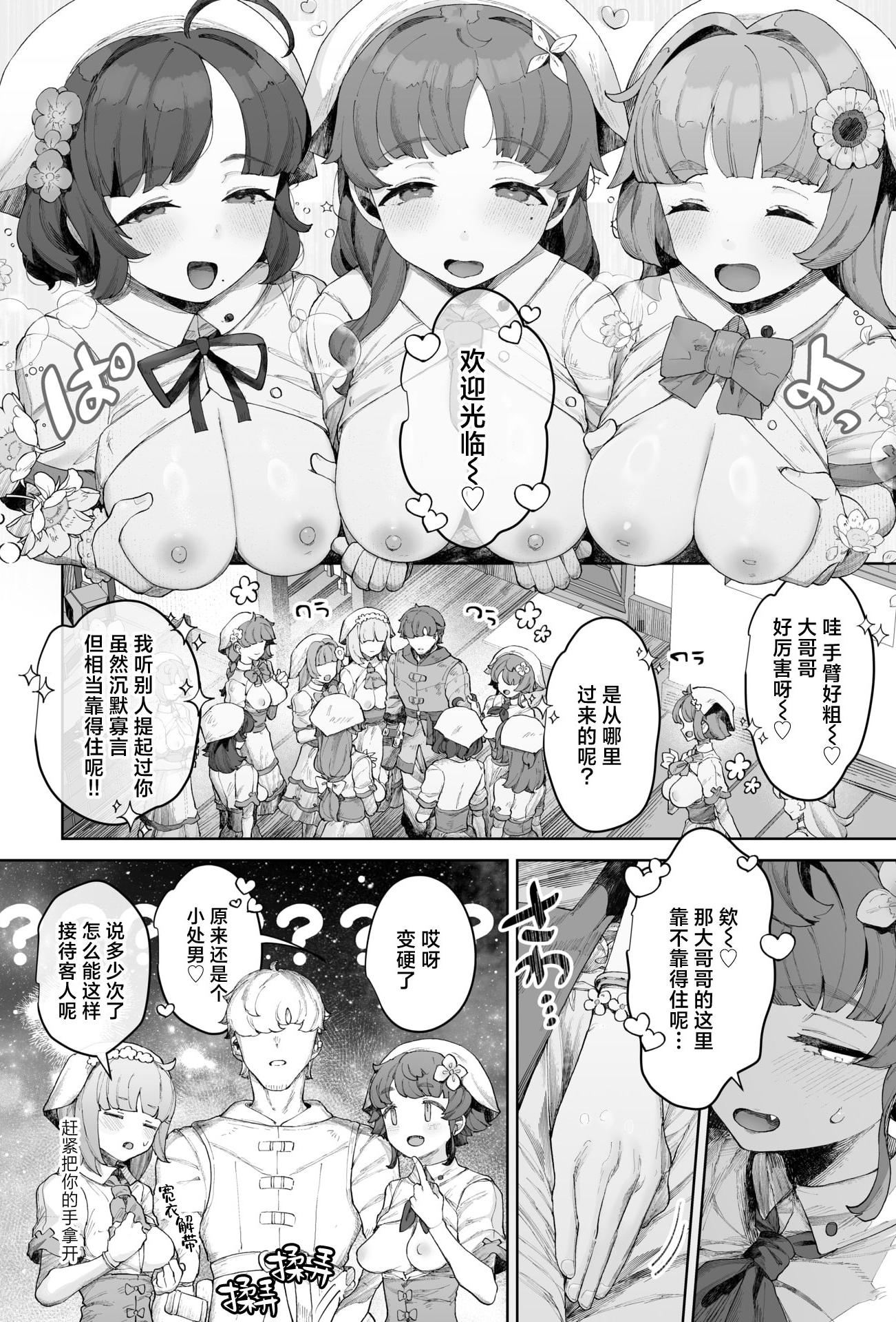 [日本漫画] [ねこてゐ] 種灯の巫女(COMIC 快楽天ビースト 2026年1月号) 单本,口交,内射中出