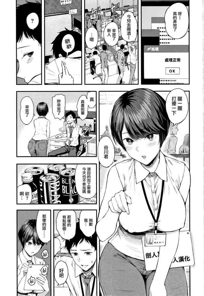 [日本漫画] [Shioroku] Mahiru Hime (Kanojo to Boku no Kouhai no Hanashi.)  单本,调教,巨乳大奶,单女,单男