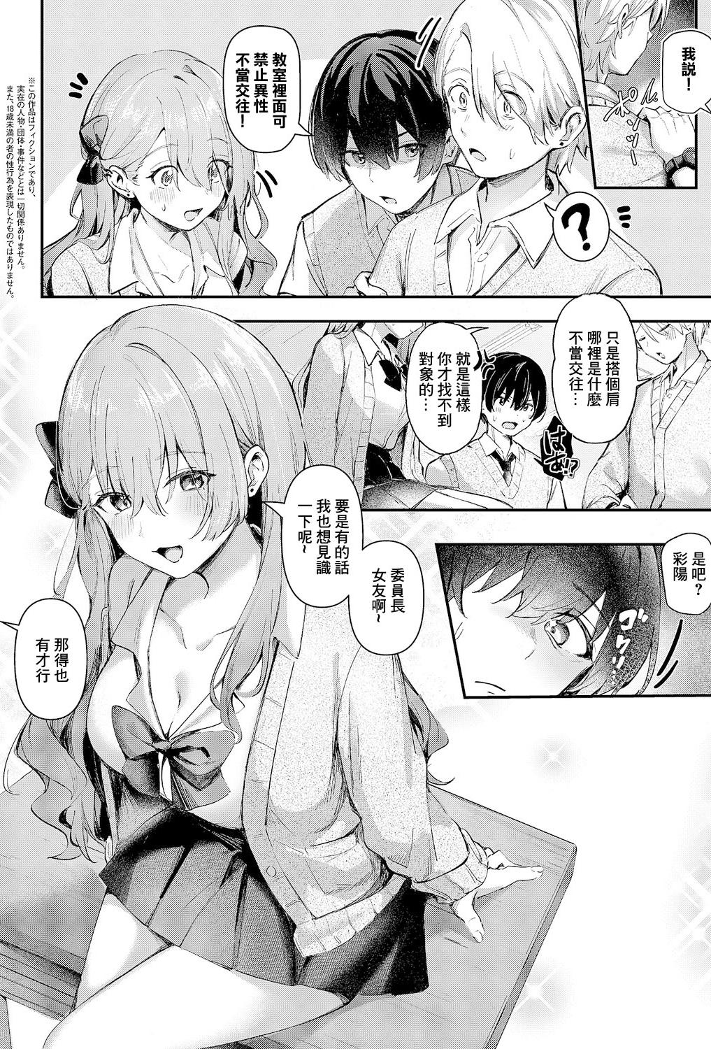 [日本漫画] [ももすもも] ひとりじめ (コミック エグゼ 66) 单本,巨乳大奶,露出,大阴茎,制服