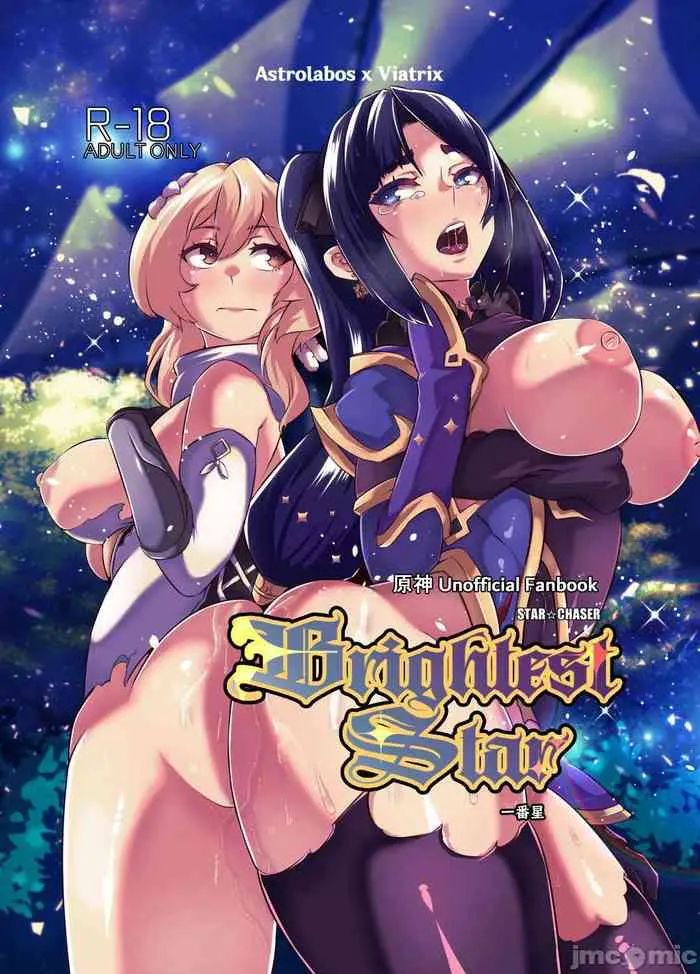 [日本漫画] [burnbright (STAR☆CHASER)] BRIGHTEST STAR (Genshin Impact) [Chinese] [Decensored] [Digital] 单本,肛门,马尾辫,群P