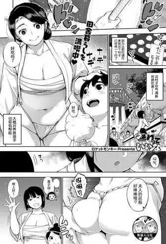 [日本漫画] 祭りっていいな 单本,肛门,强奸
