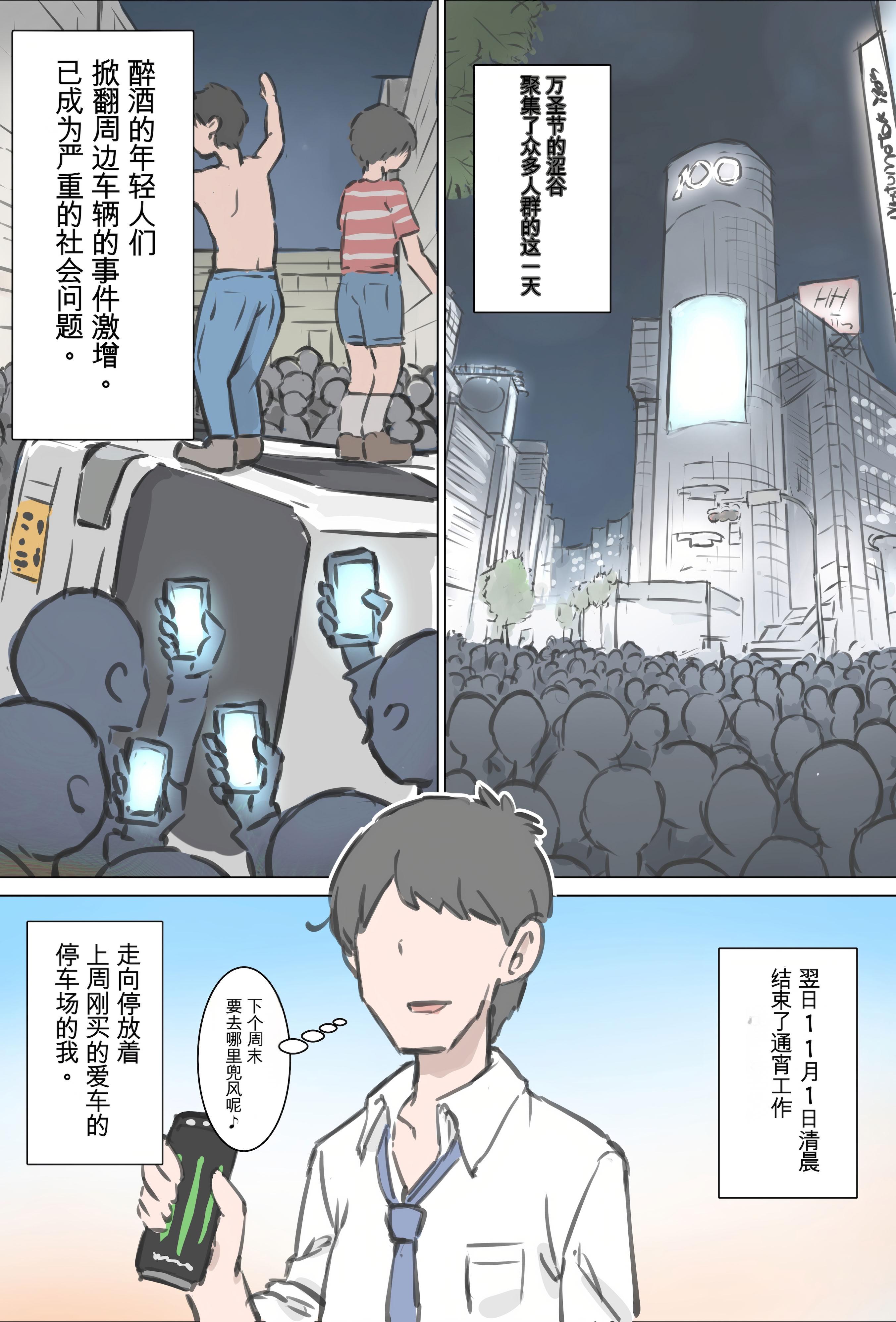 [日本漫画] [川洲出版] 渋谷で視界に入る女の子時間停止でメチャクチャにしました 单本,巨乳大奶,露出,青年,大阴茎