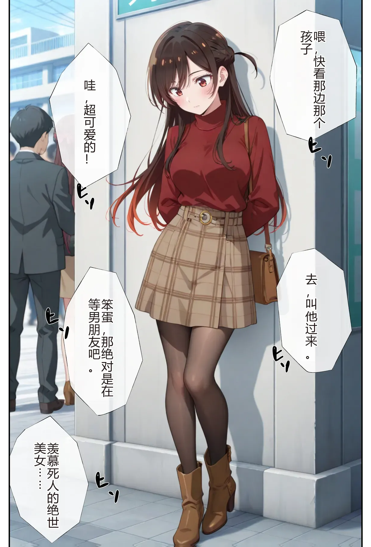 [日本漫画] [ニーハイ堂] レンタル彼女、催◯洗脳で寝取ります(彼女、お借りします 单本,巨乳大奶,露出,全彩,大阴茎,内衣,丝袜