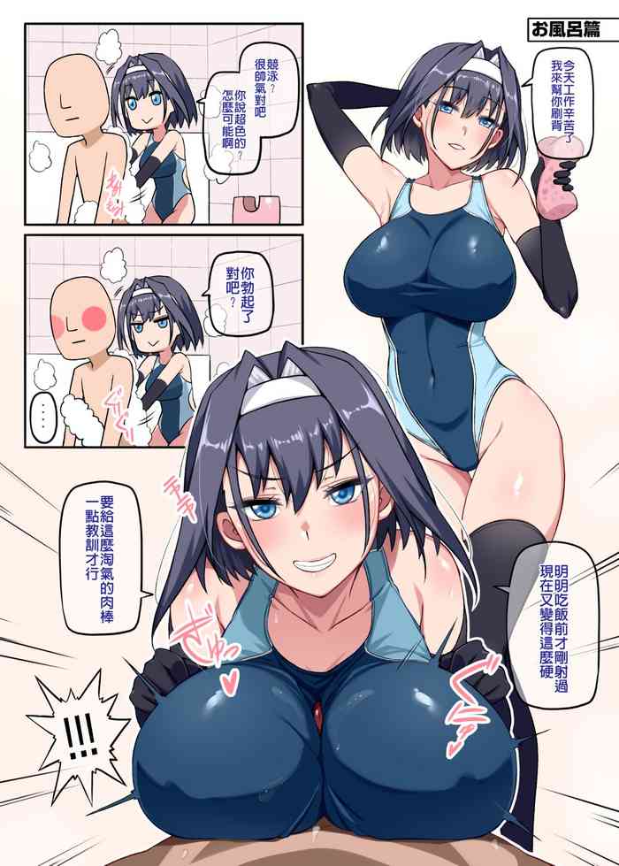 [日本漫画] [Darkmaya] クロニー新婚三択お風呂篇 (オーロ・クロニー)  单本,巨乳大奶,单女,乳交