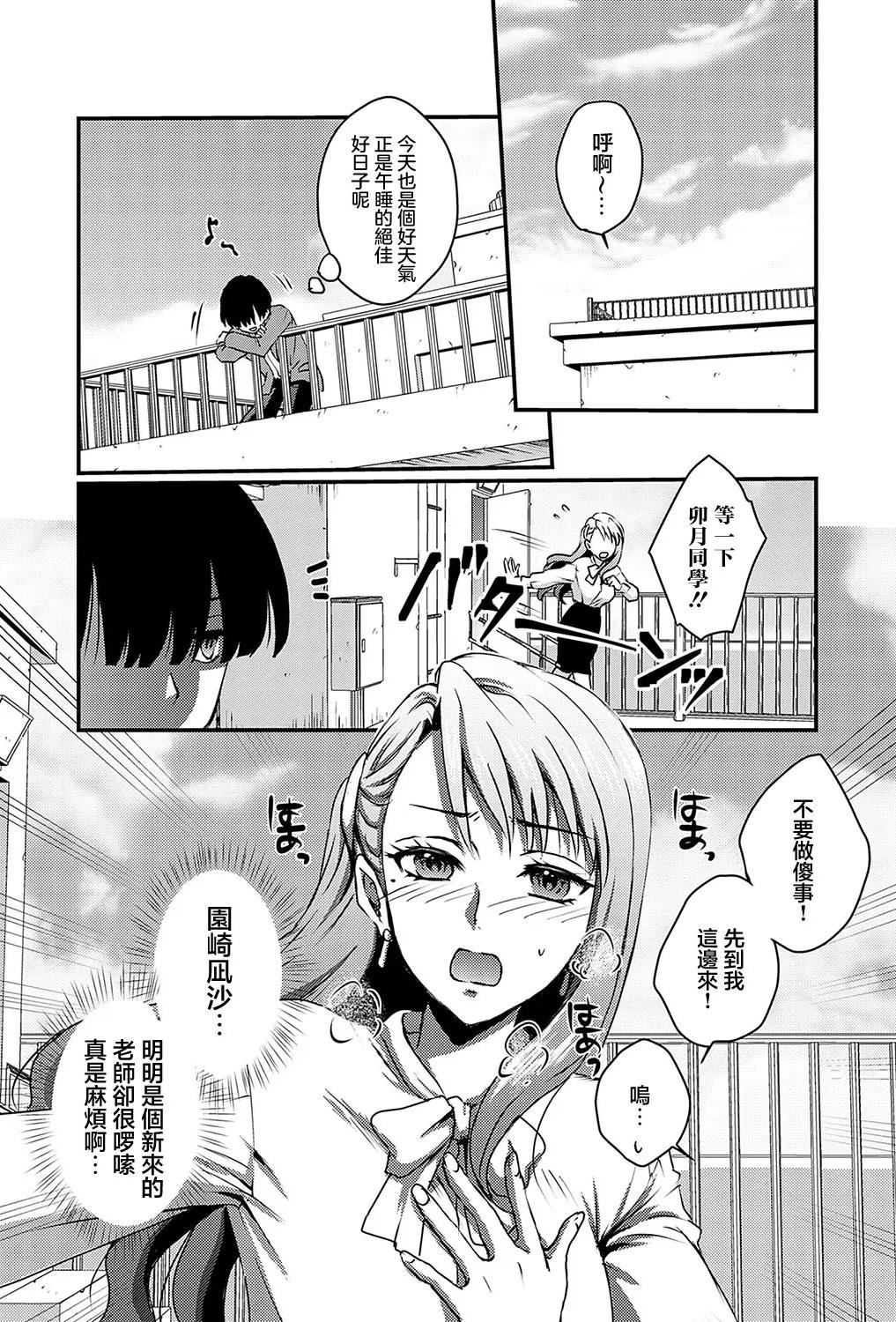 [日本漫画] [りんのあらら] PAI or DIE 〜性か死か?〜 (コミックマグナム Vol.190) 单本,女教师,巨乳大奶,丝袜