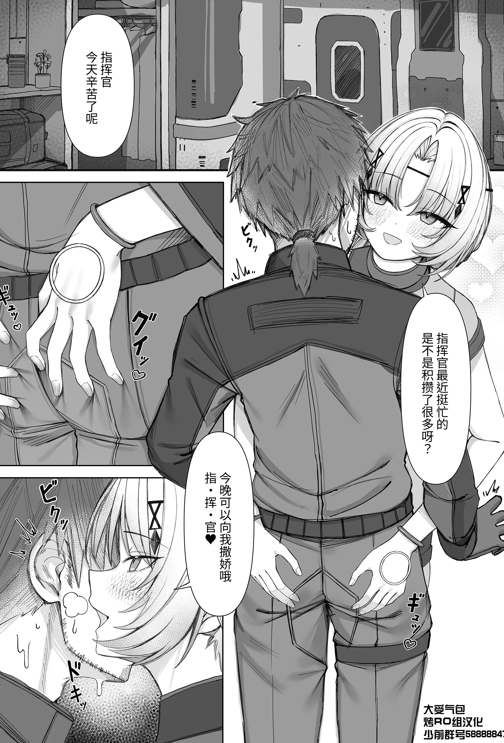 [日本漫画] 【skeb】作戦後にウルリドと… 单本,萝莉,单女,单男