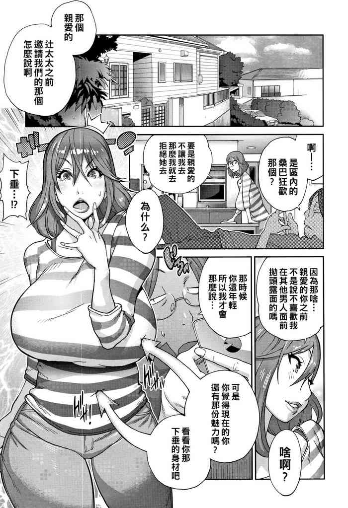[日本漫画] [Kotoyoshi Yumisuke] Warunori DodeCup (yarisugi nikujukujo)  单本,眼镜,巨乳大奶,单男