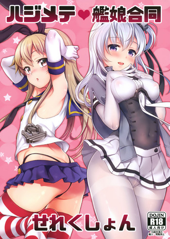 [日本漫画] (C93) [Uousaohkoku, K+W (Uousaoh, sasachinn)] Hajimete Kanmusu Goudou Selection (Kantai Collection -KanColle-) [Chinese]  单本,萝莉,单男,群P,丝袜