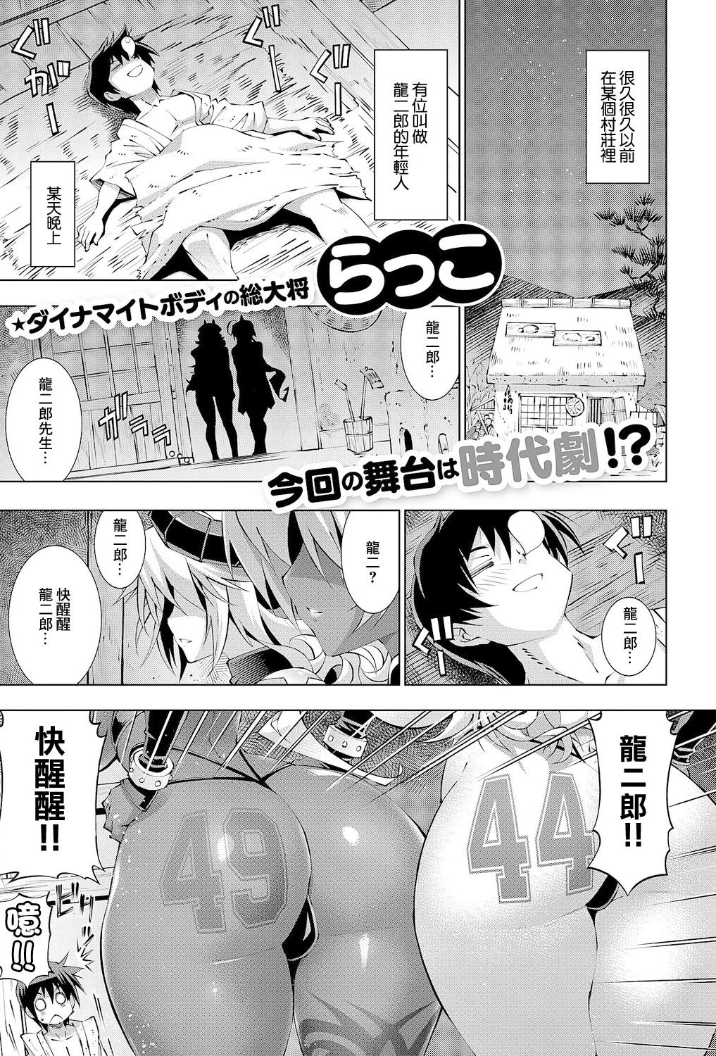 [日本漫画] [らっこ] 助つ人見参!! 淫魔参上!! (コミック エグゼ 61) [中国翻訳] [ 单本,萝莉,巨乳大奶,内射中出,丝袜