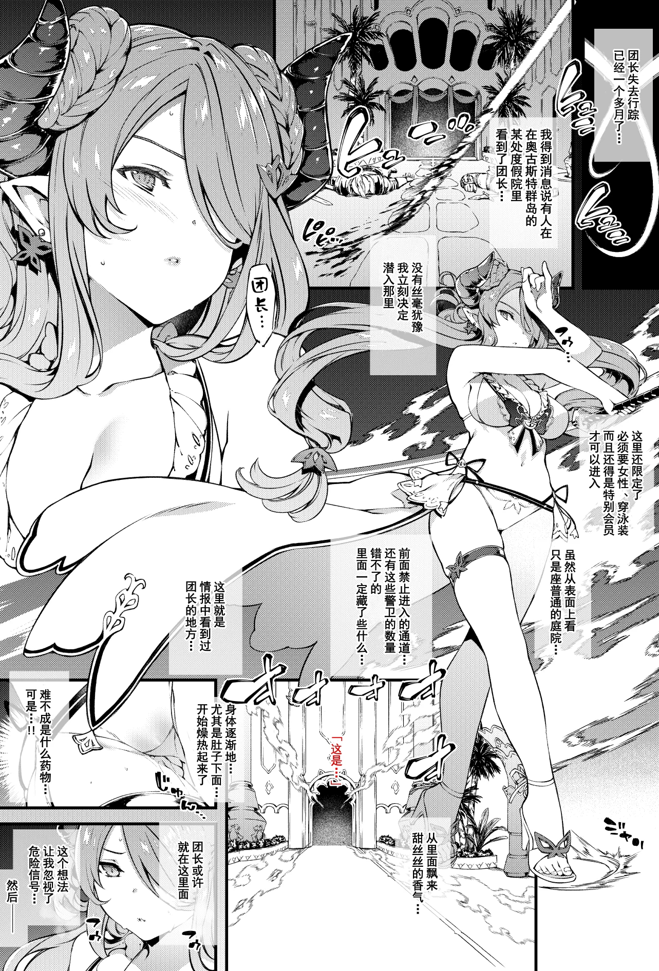 [日本漫画] [橘由宇] ナルメアさん敗北 (グランブルーファンタジー)｜娜露梅亚战败 单本,巨乳大奶,露出,大阴茎