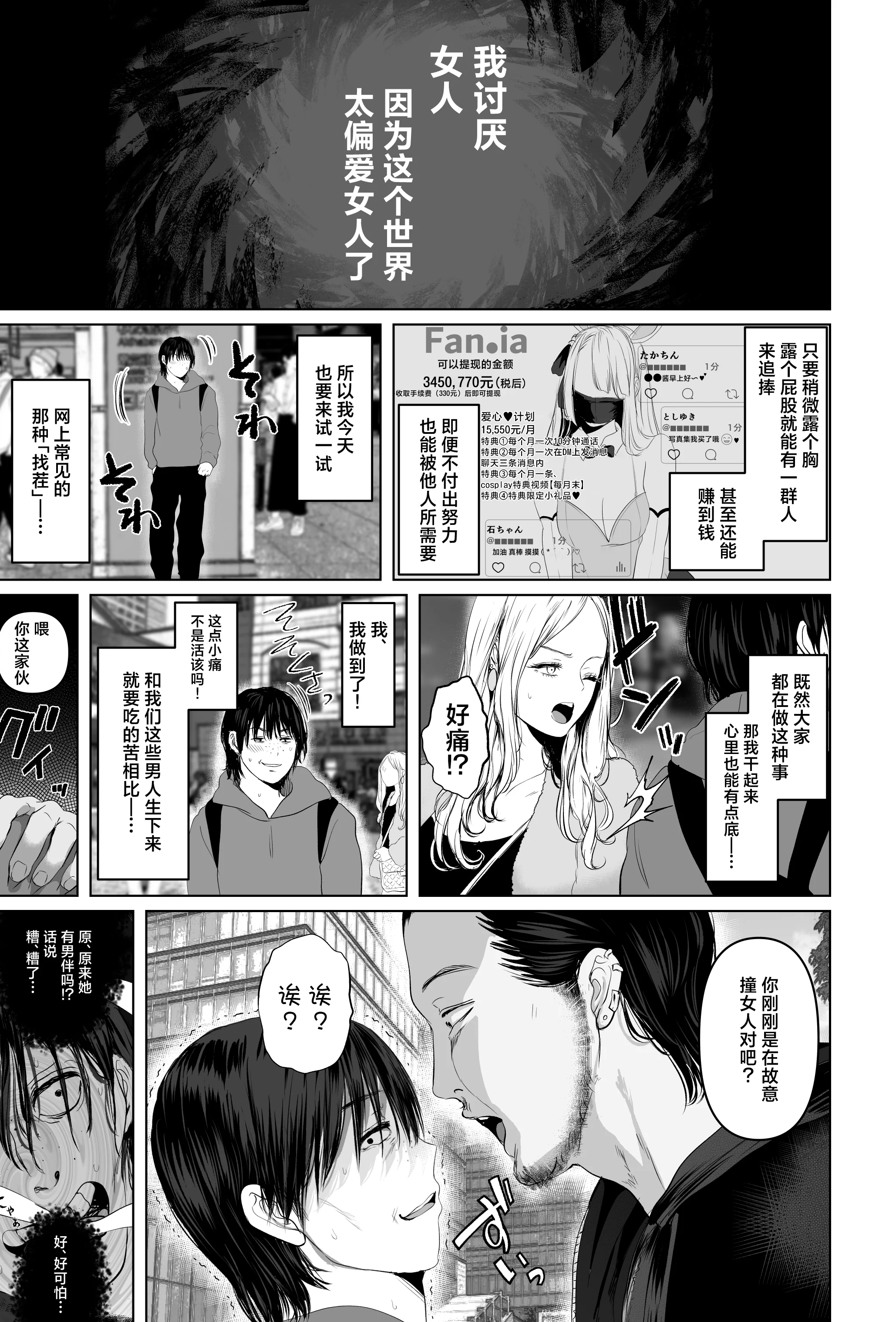 [とろとろ夢ばなな]「あれぇ、ちょっと舐めたらめっちゃ勃起してんじゃんw」 【悲報】女叩き男さん、極上女体でオマ●コ堕ち