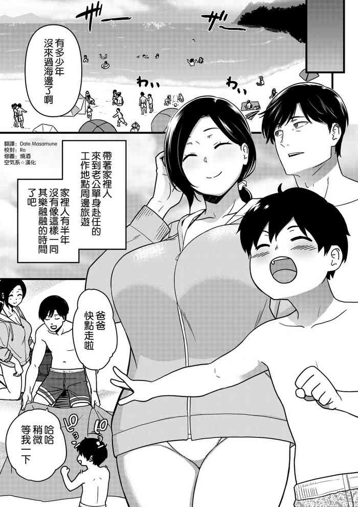 [日本漫画] [Andoryu] Umi de Nanpa sarechau Mama [Chinese]   单本,熟女人妻,巨乳大奶,单女,群P