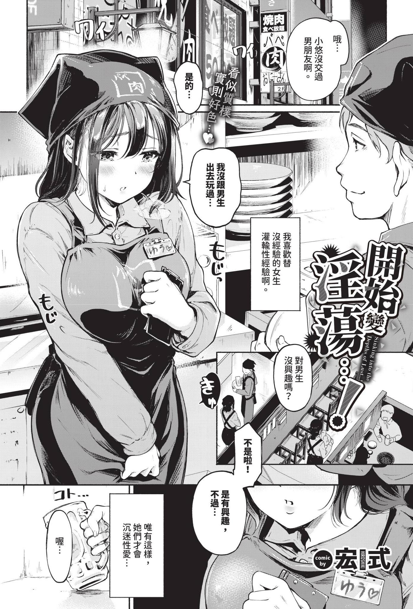 [宏式] エロに落ちるっ…！