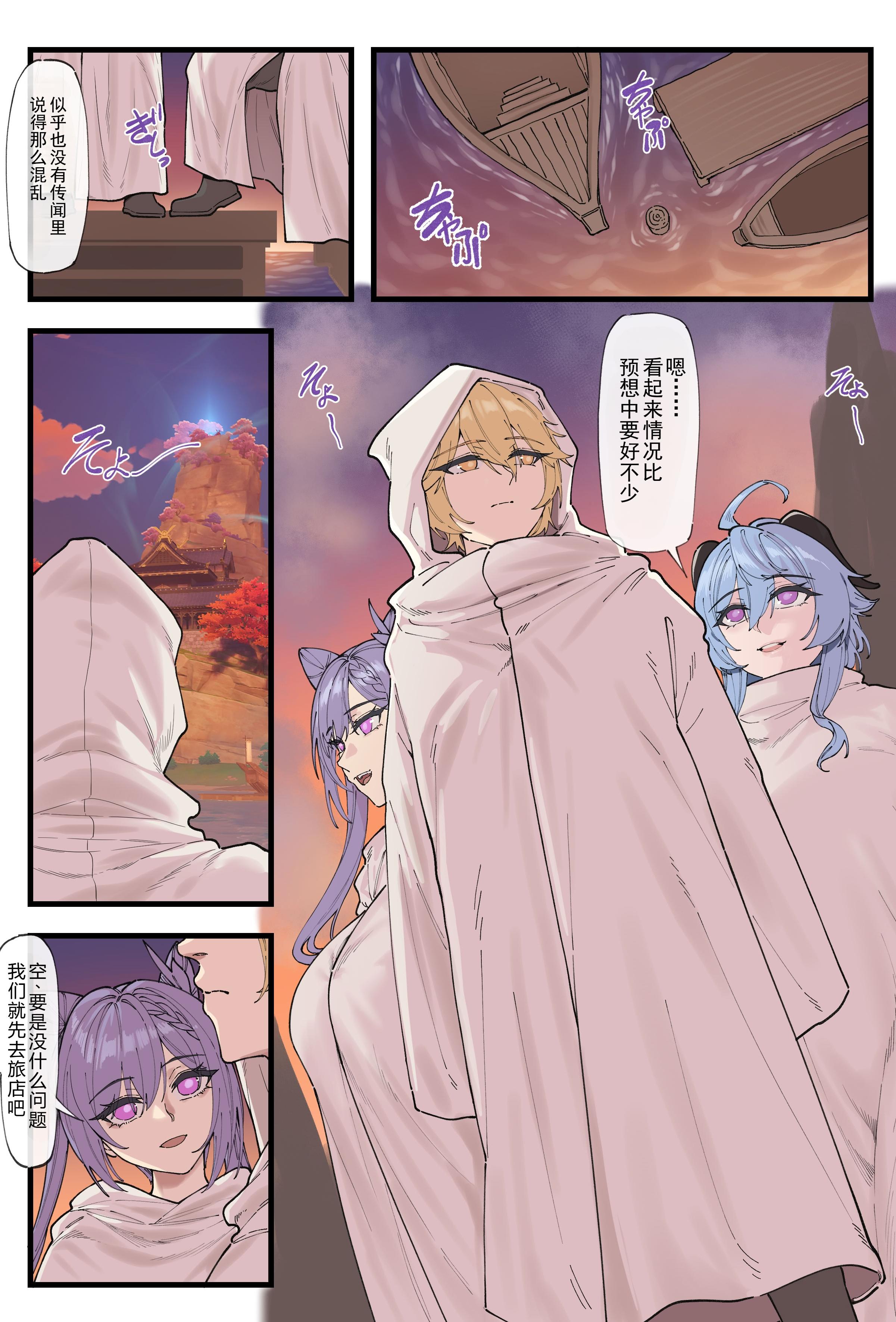[日本漫画] [KeinV] 多国合同調査チーム·稲妻 ｜ 多国联合调查队·稻妻 (原神) 单本,巨乳大奶,露出,全彩,大阴茎