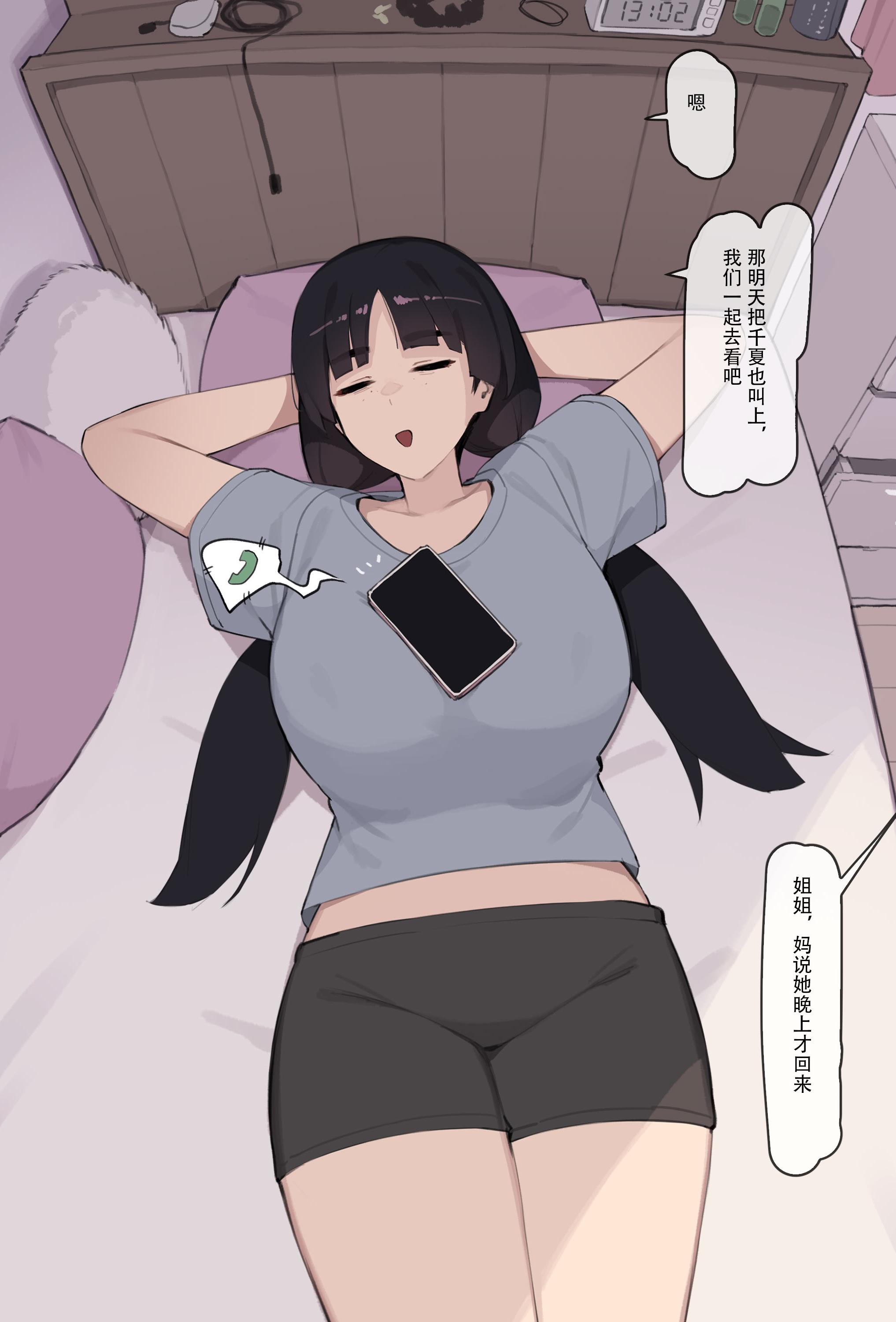 [日本漫画] [pepper0] Family (52) [CN] 单本,巨乳大奶,露出,全彩,大阴茎