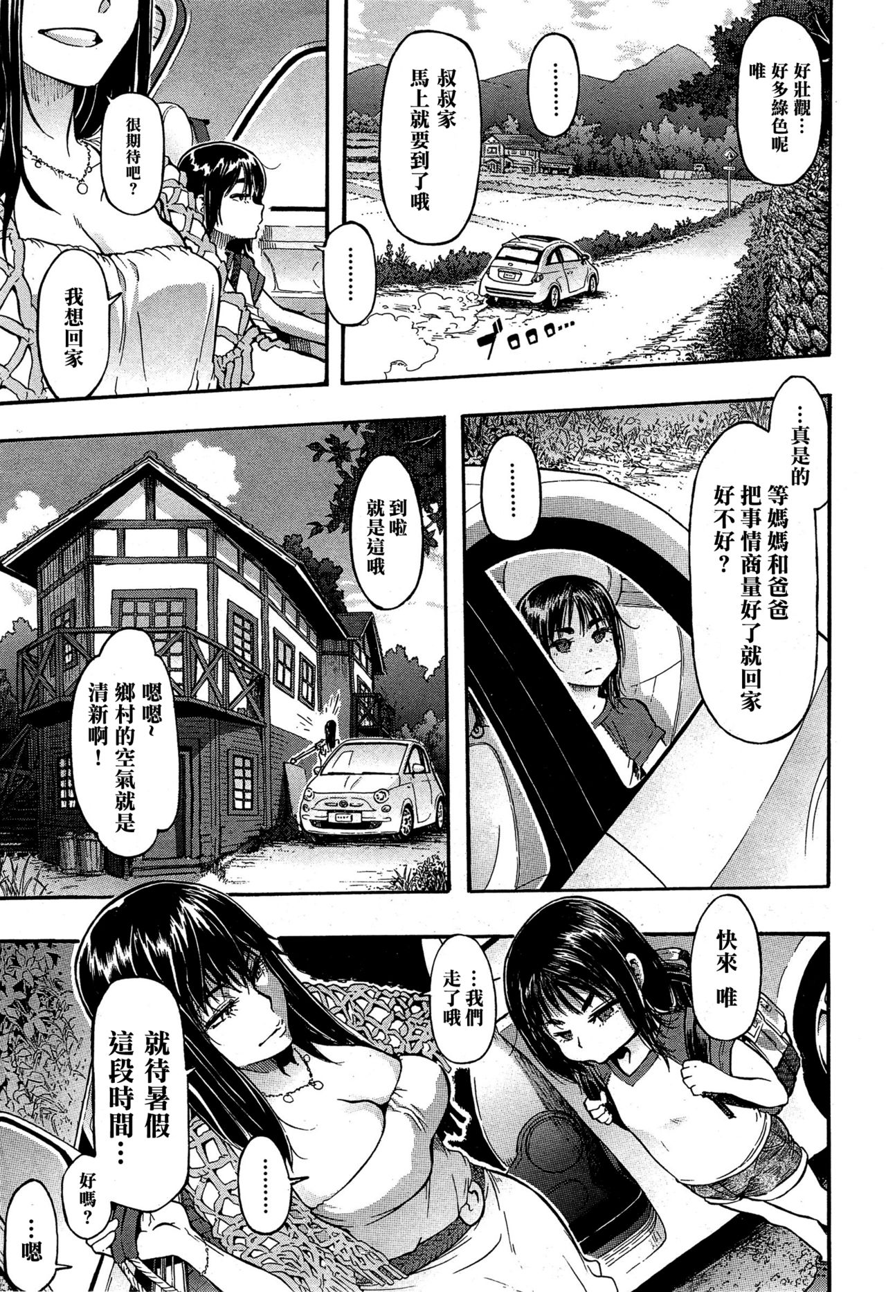 [日本漫画] 純愛イレギュラーズ 单本,高潮潮吹,萝莉