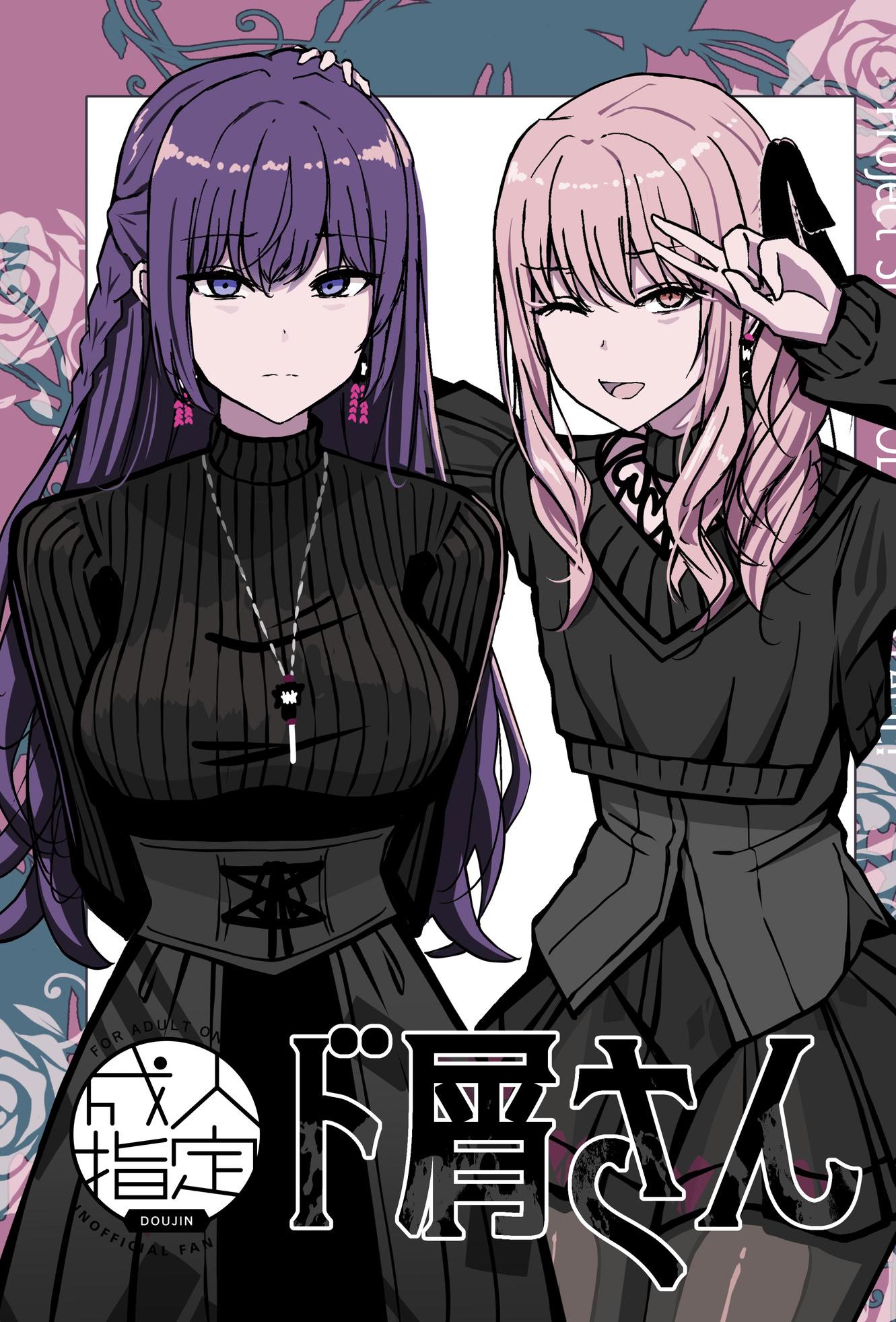 [日本漫画] [もえぷっしゅ (まふゆぼいん)] ド屑さん (プロジェクトセカイ)  单本,巨乳大奶,露出,青年,内衣