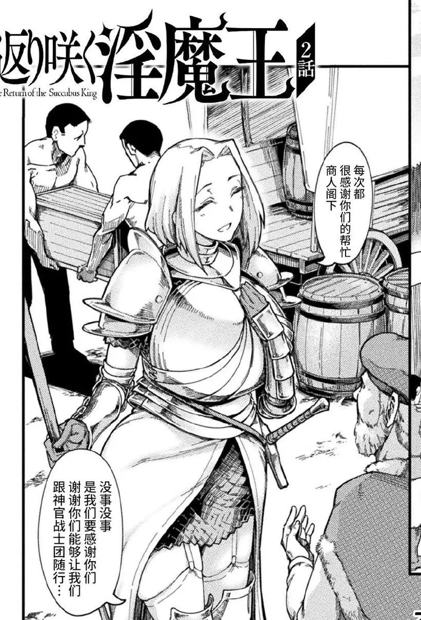 [Sexyturkey] Kaerizaku Inmaou Ch. 2 (Kukkoro Heroines Vol. 7) [Chinese]  