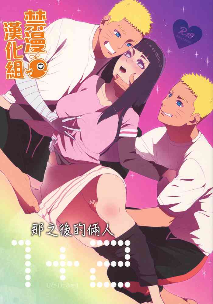 [日本漫画] (C93) [a 3103 hut (Satomi)] 1 + 2  Ato no Futari v1  那之後的倆人  单本,肛门,巨乳大奶,单女,群P,内射中出