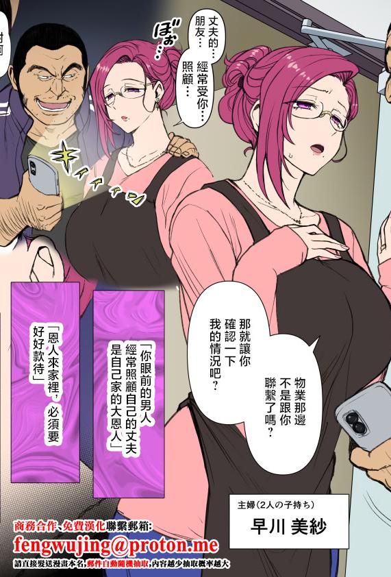 [日本漫画] [愛上陸] 浸蝕催〇 [中国翻訳] 单本,高潮潮吹,熟女人妻,巨乳大奶,NTR