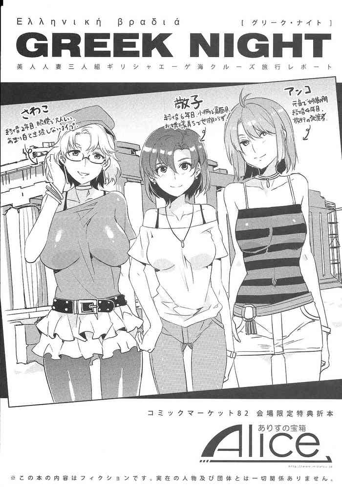 [日本漫画] [ありすの宝箱 (水龍敬)]  单本,眼镜,高潮潮吹,暗黑皮肤